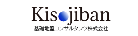 基礎地盤コンサルタンツ株式会社